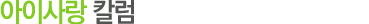 ���̻��Į��